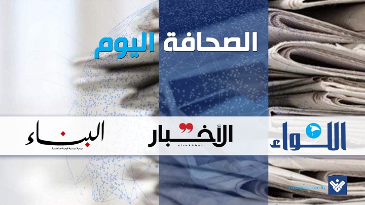 الصحافة اليوم: 25-11-2025