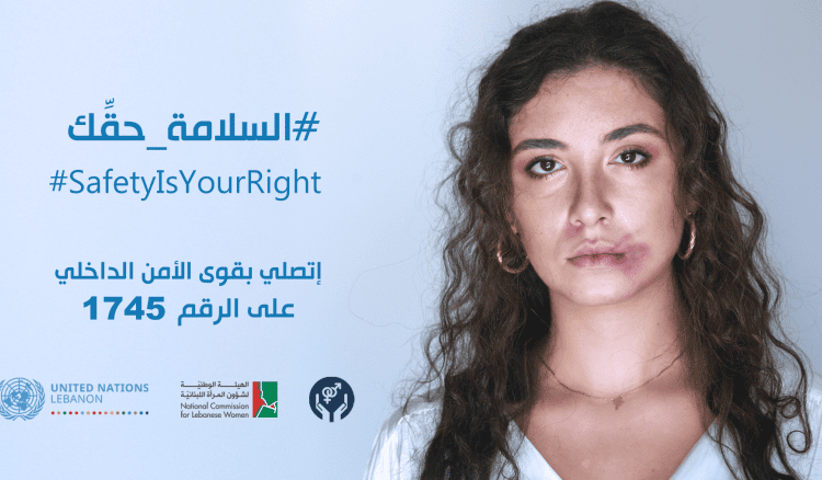 صندوق الأمم المتحدة للسكان وجمعية FEMALE أطلقا حملة "اتحدوا لإنهاء العنف الرقمي ضد جميع النساء والفتيات"