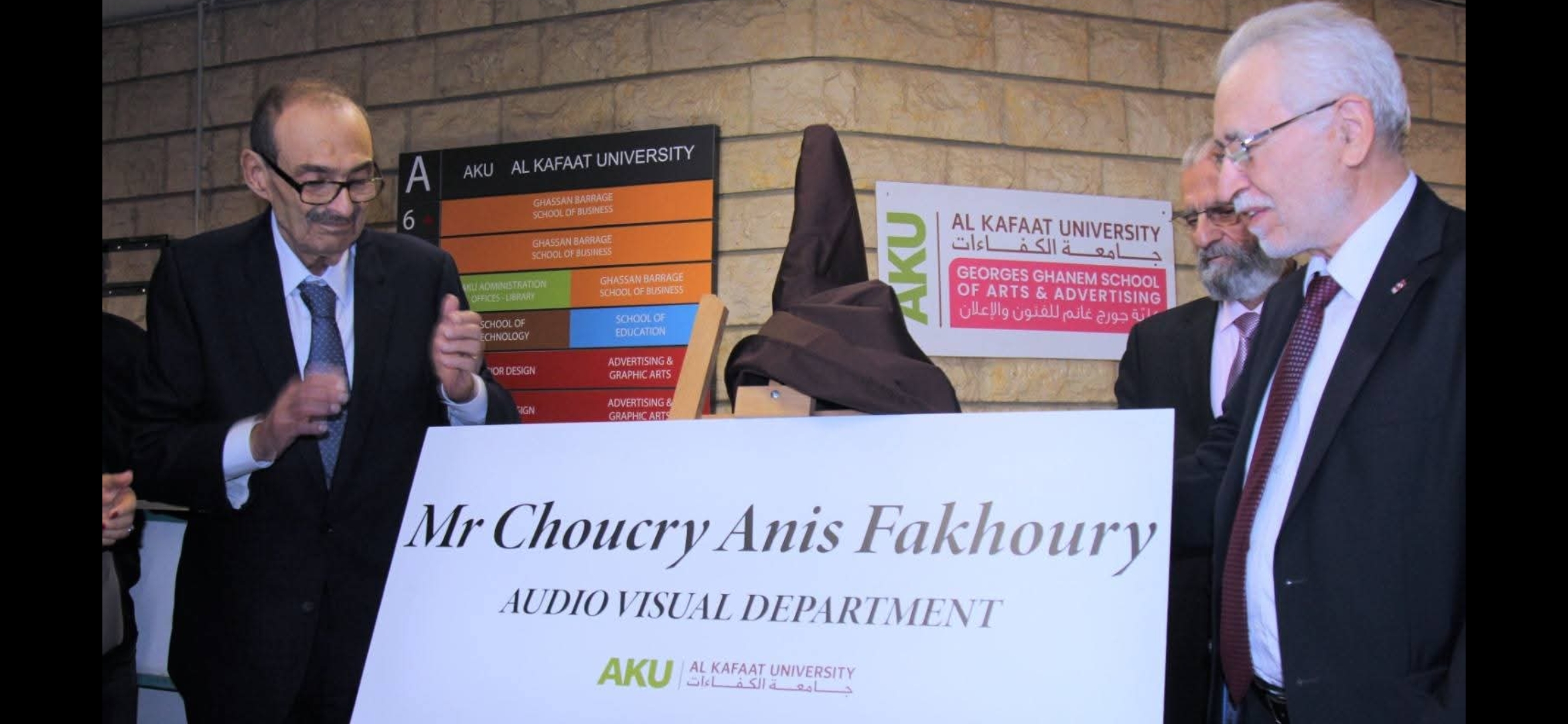 جامعة الكفاءات تحتفي بالكاتب الكبير شكري أنيس فاخوري وتخلّد مسيرته في الدراما اللبنانية