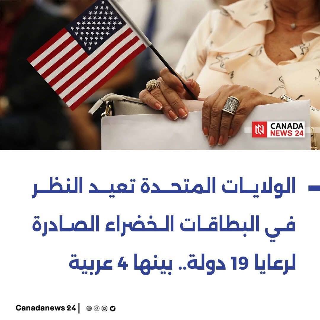 خدمات المواطنة والهجرة الأمريكية، 