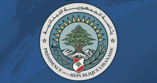 أذاعت الناطقة الرسمية باسم رئاسة الجمهورية نجاة شرف الدين بيان الرئاسة