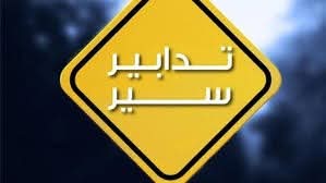 صــــدر عـــن المديريـّـة العامّــة لقـوى الأمــــن الدّاخلـي