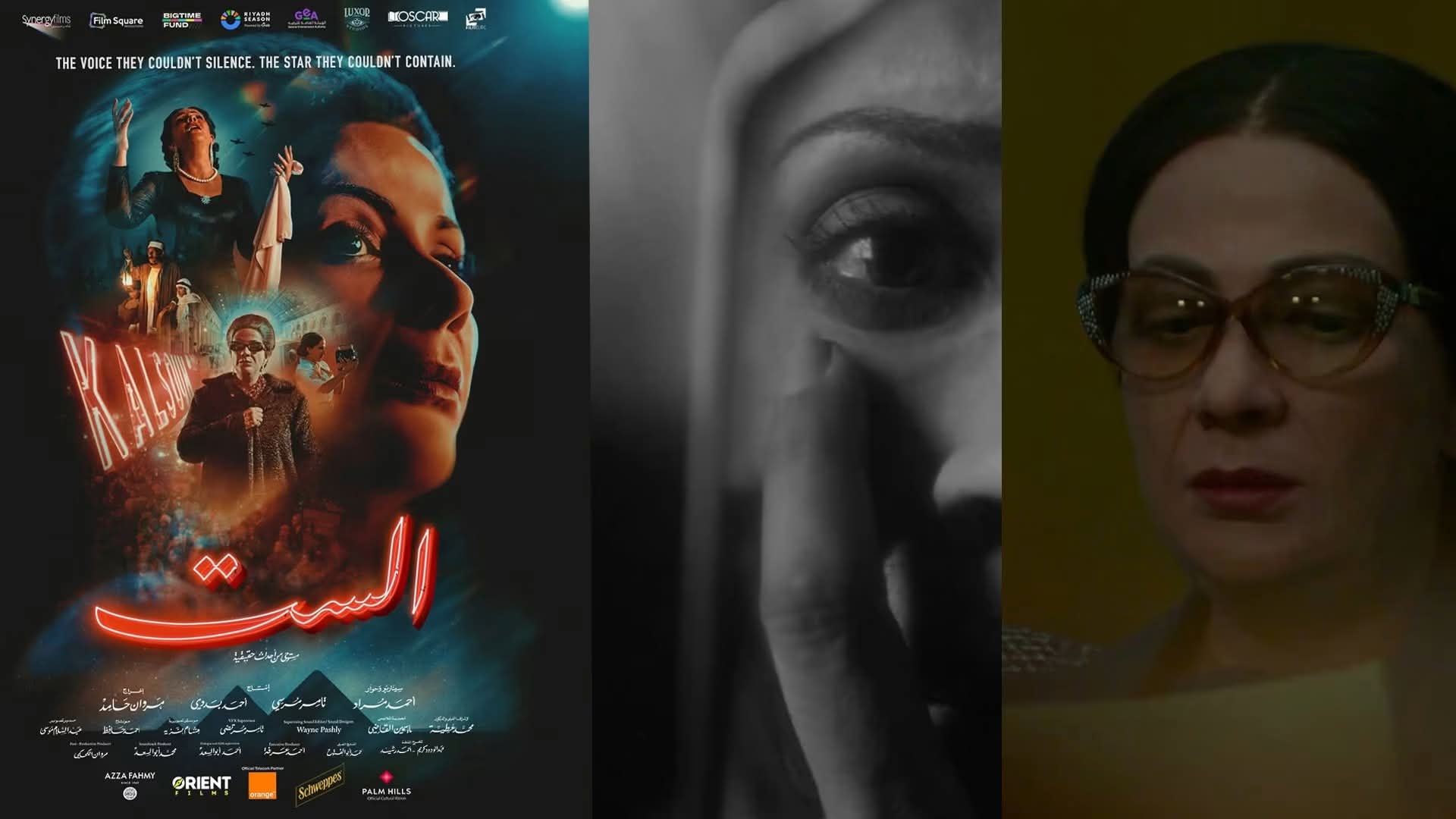 عائلة أم كلثوم تشيد بفيلم "الست" وراضية عن اداء منى زكي