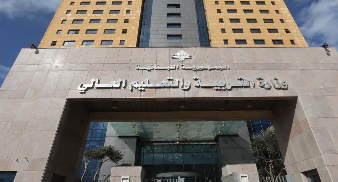 بيان لـ”التربية” عن مرسوم نقل اعتماد صرف مستحقات صناديق المدارس
