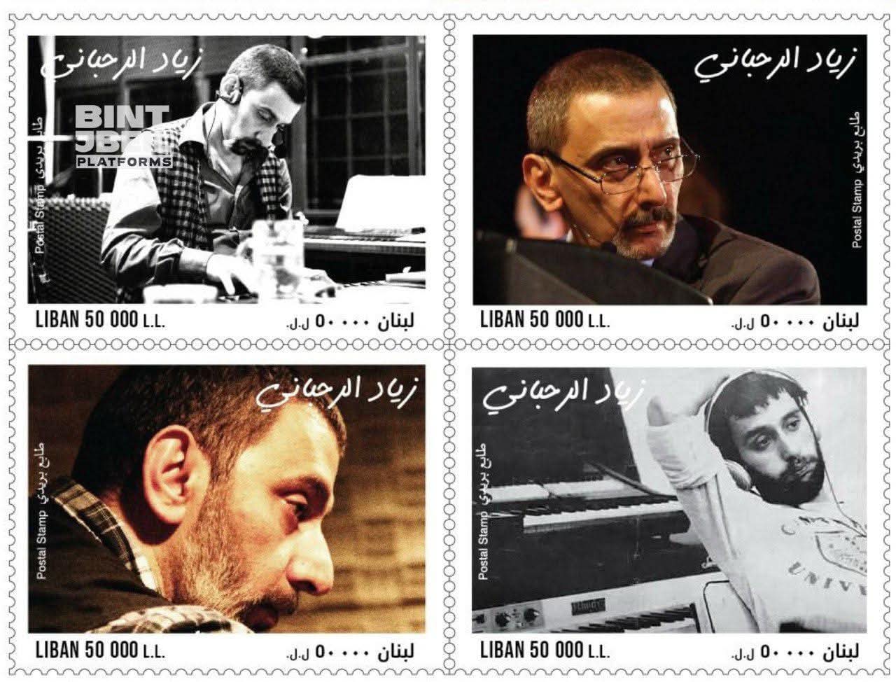 طوابع بريدية بإسمه .. لبنان يكرّم عبقرية زياد الرحبان