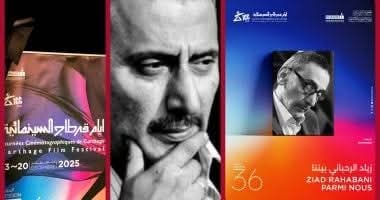 تكريم زياد الرحباني في أيام قرطاج السينمائية