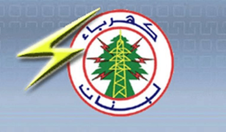 كهرباء لبنان: إجراءات احترازية لحين توريد شحنة الغاز أويل المخصصة للشهر الحالي