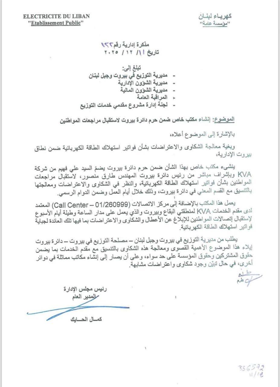 الفواتير المرتفعة