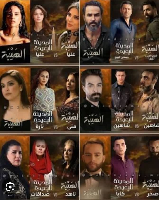 رأس الجبل .. النسخة المغربية من مسلسل الهيبة ..