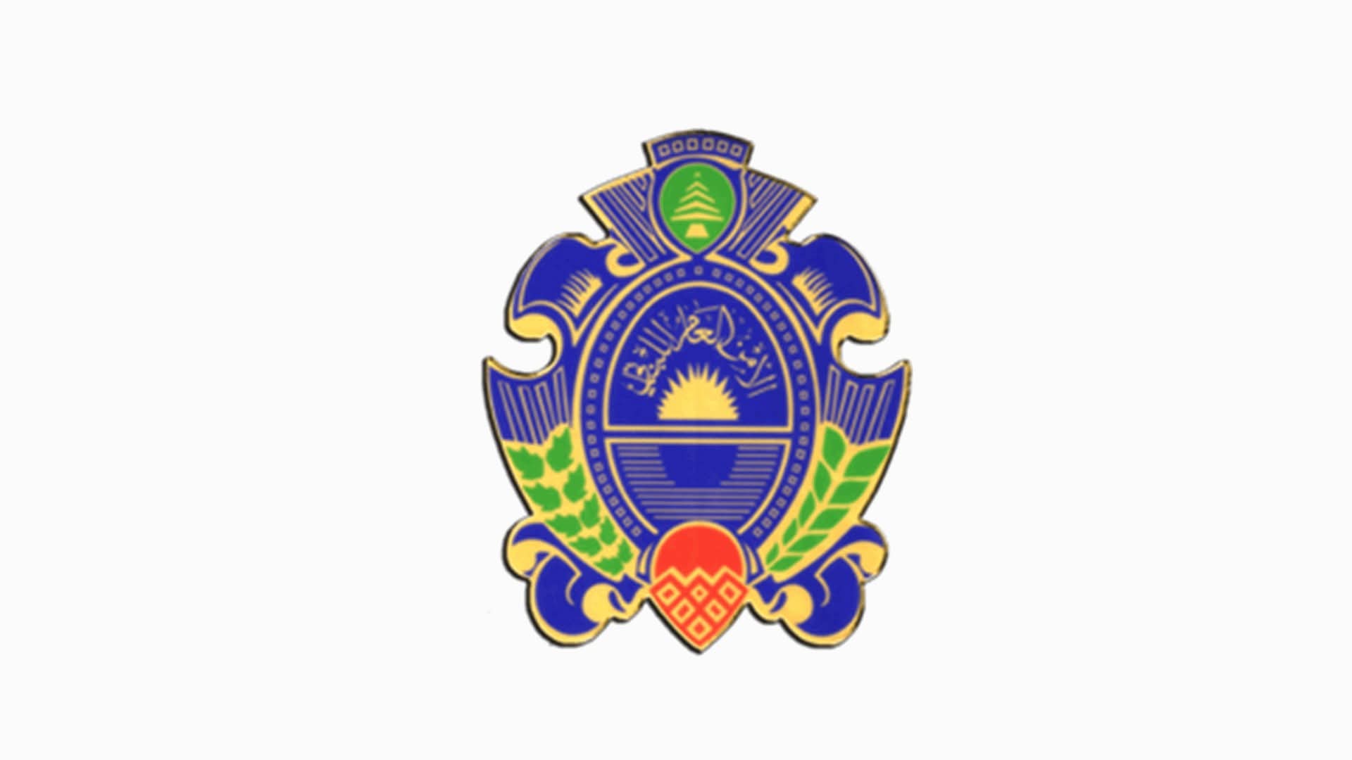 اعلنت المديرية العامة للأمن العام