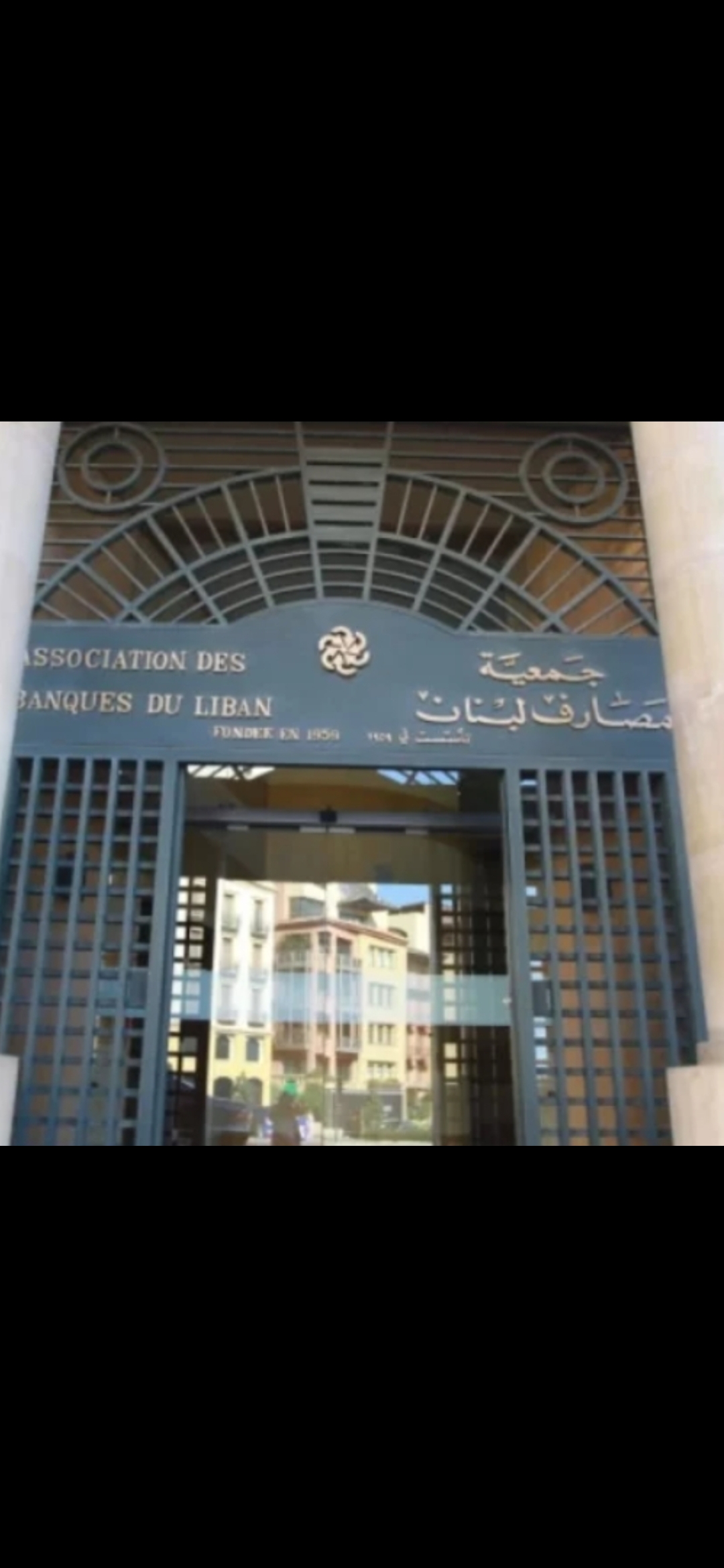 تقرير شامل حول مشروع قانون الانتظام المالي واسترداد الودائع في لبنان