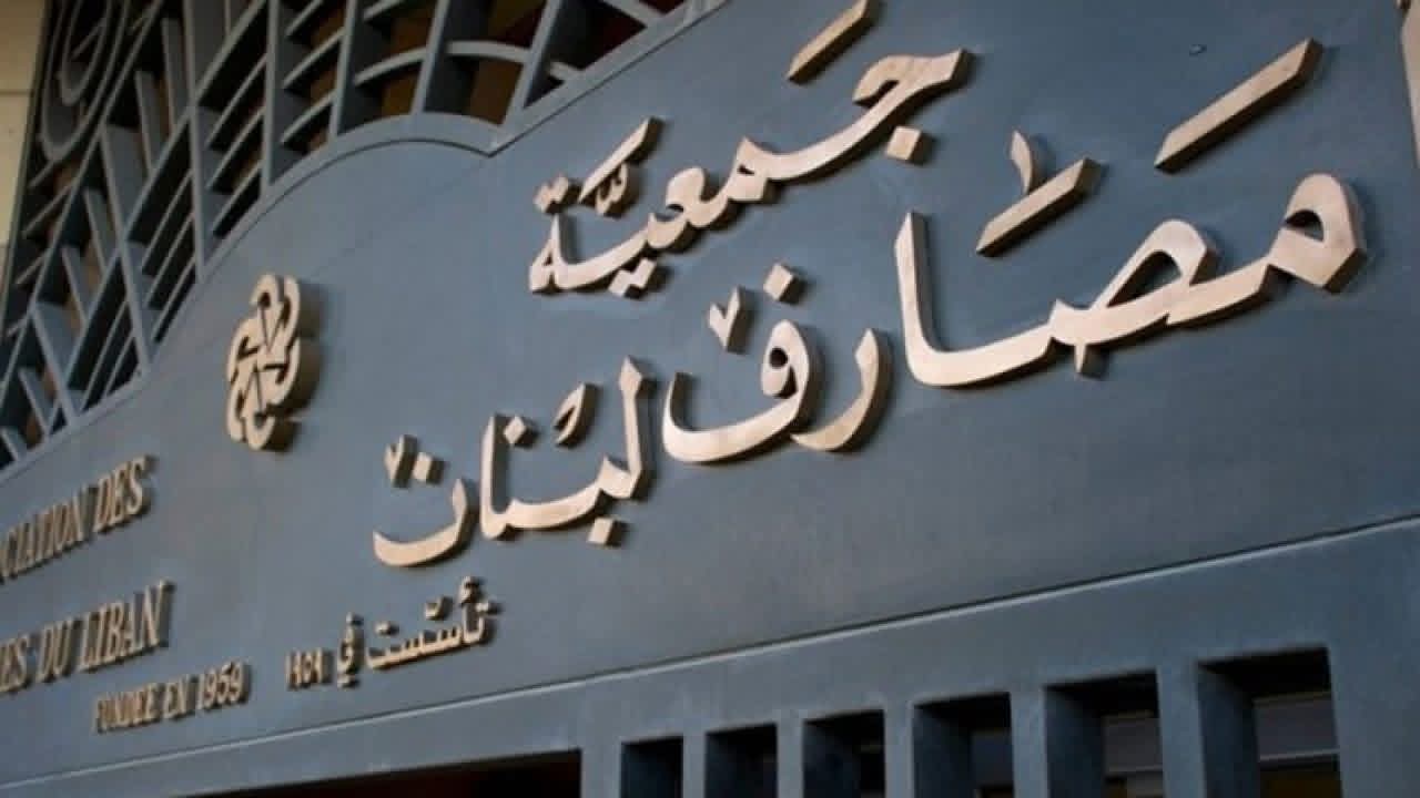 ما حقيقة إضراب المصارف؟