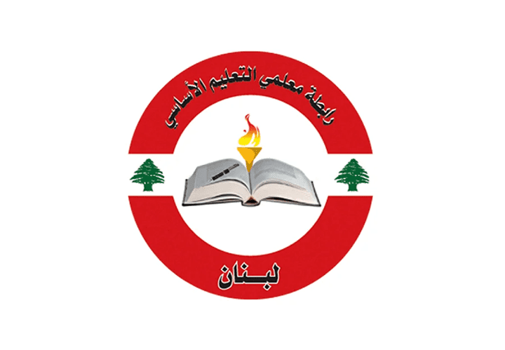 رابطة معلمي التعليم الأساسي تدعو لمواكبة التحركات المقبلة في كانون الثاني