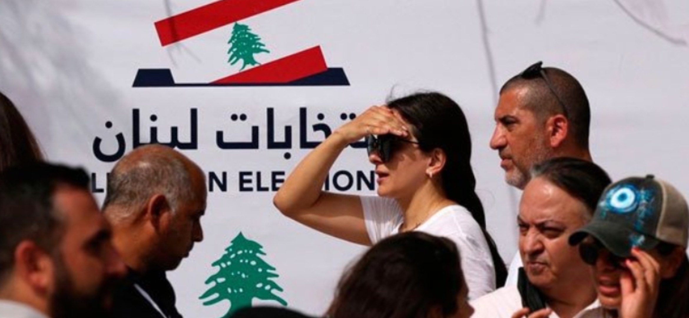 عن مصير الانتخابات والدائرة 16…هل هي قابلة للتنفيذ