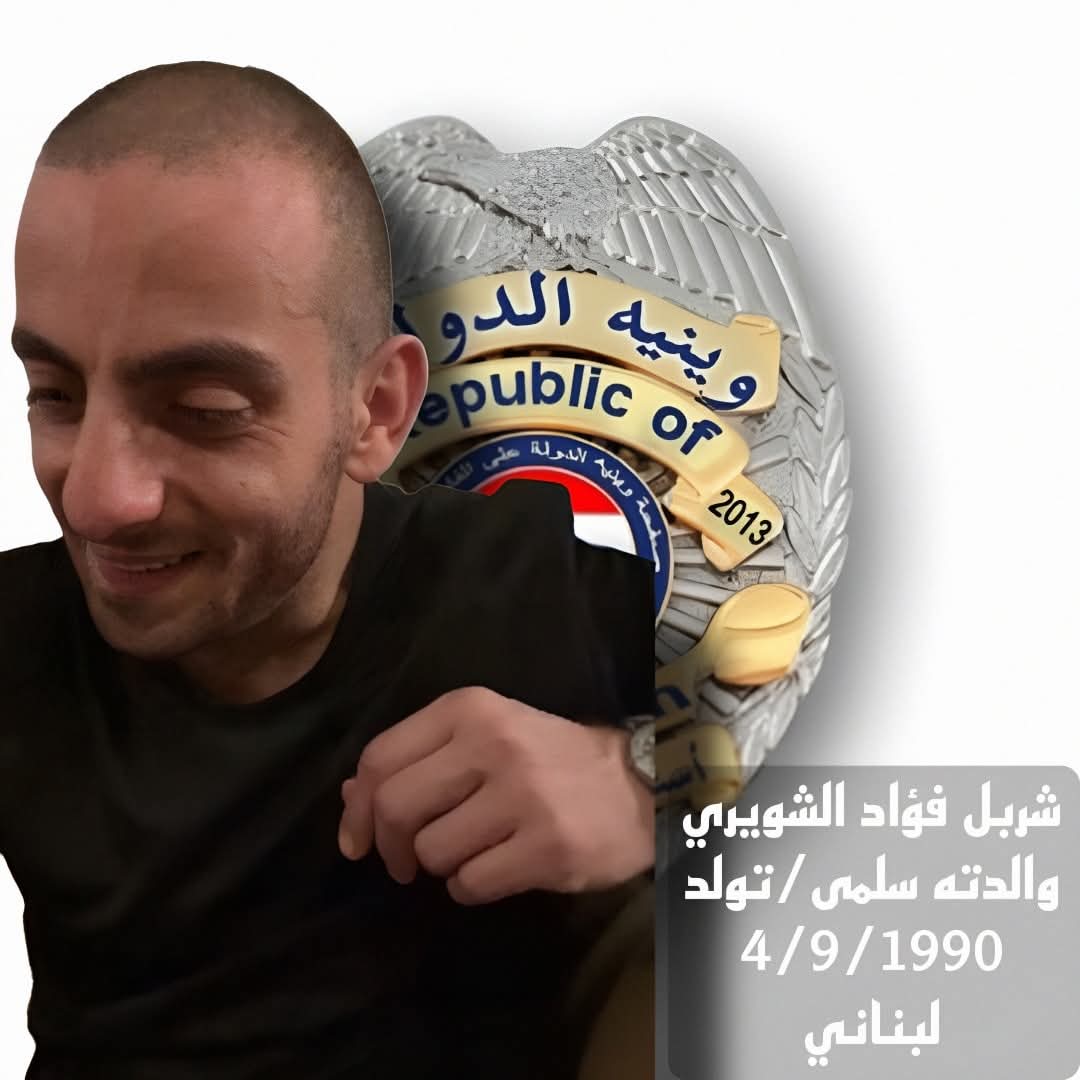 سقوط شربل شويري أحد أخطر المطلوبين بقضايا النصب 