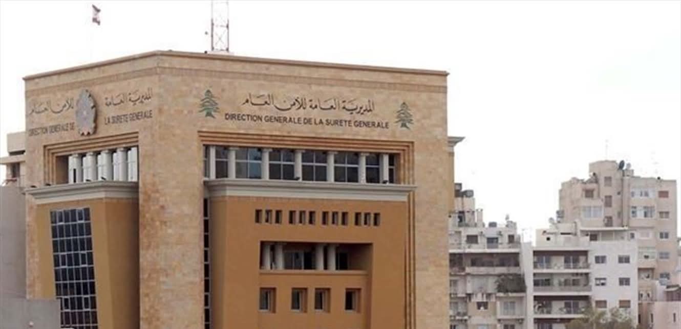 الأمن العام يحذّر: عروض وهمية لبيع الجنسيات عبر السوشيال ميديا