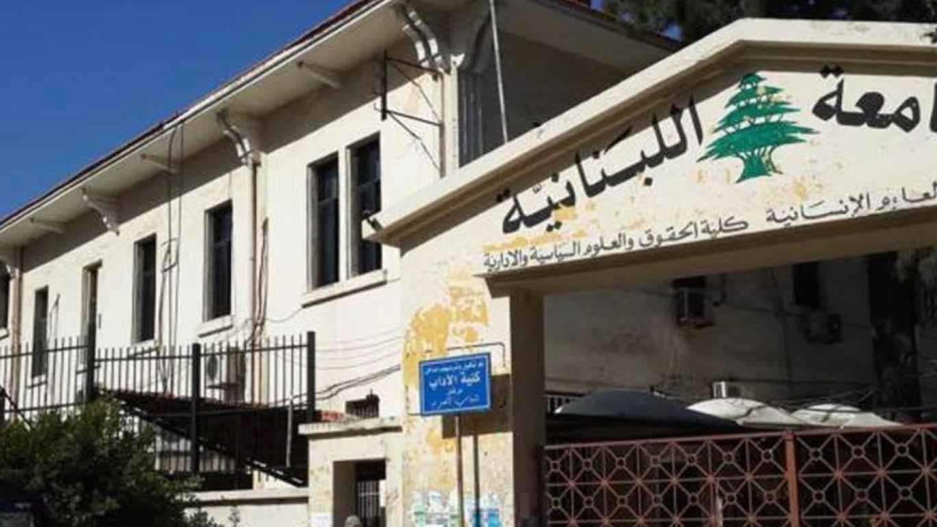 القرار الظني في ملف تزوير الشهادات بالجامعة اللبنانية: الادعاء على فادي أبو دية وآخرين