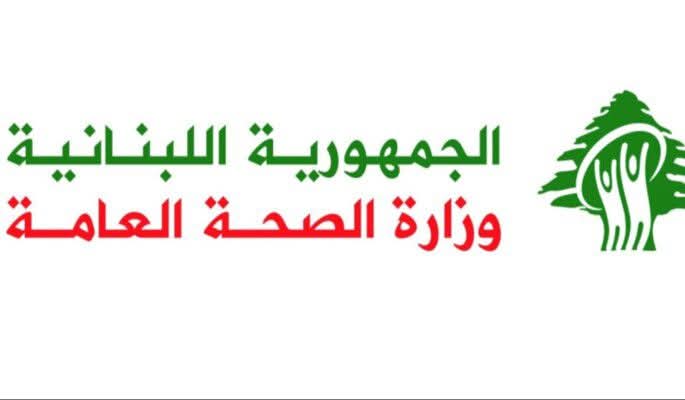 وزارة الصحة دعت للالتزام بالاجراءات الوقائية 