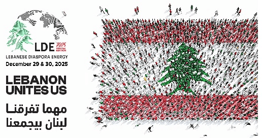 إطلاق مؤتمر الطاقة الاغترابية اللبنانية 2025 تحت شعار "مهما تفرقنا لبنان بيجمعنا" في 29 كانون الأول