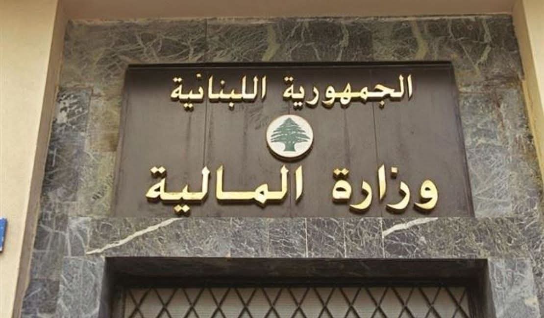 وزارة المالية تغيّر طريقة احتساب الضريبة اعتبارًا من 2026