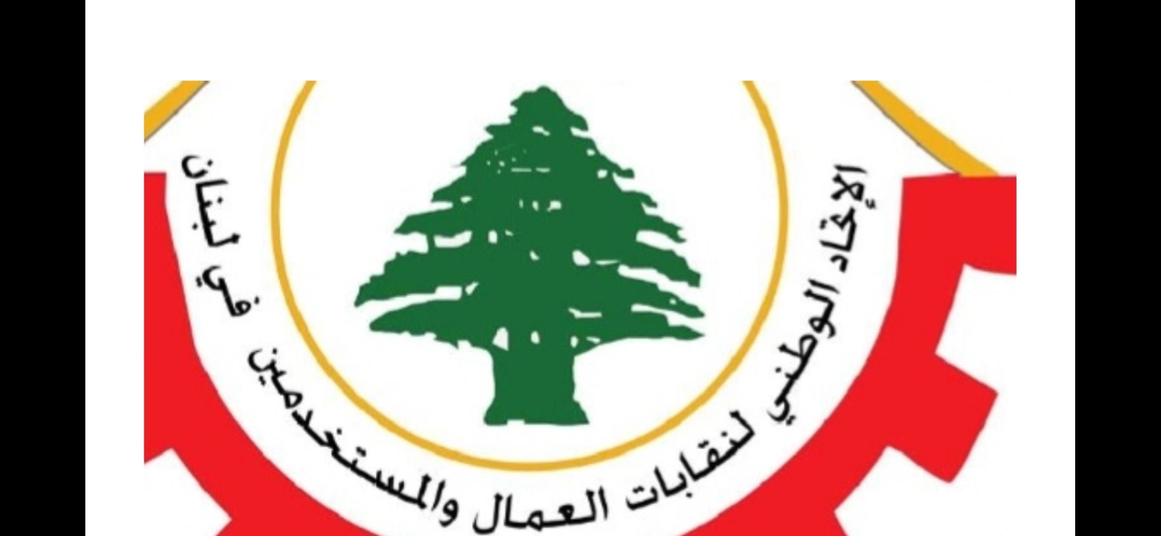 تجمع العمال والمستخدمين: نعم لاتحاد نقابي عمالي جديد