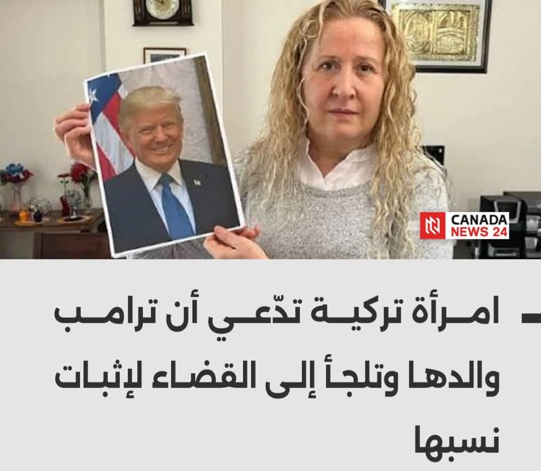 رفعت سيدة تركية تُدعى نجلاء أوزمن دعوى أمام محكمة الأسرة في أنقرة،