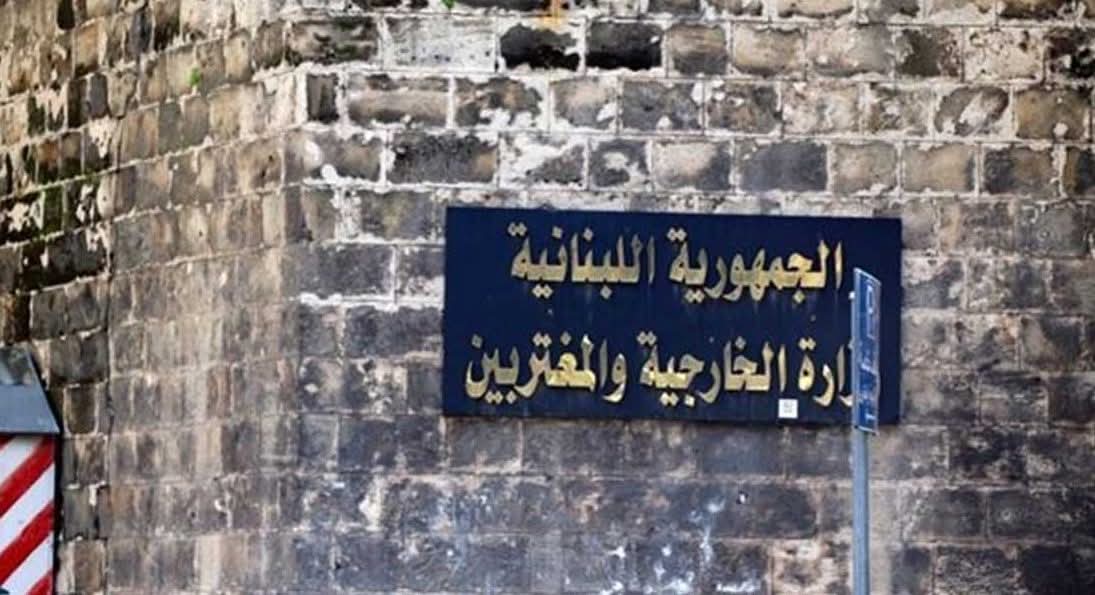 الخارجية اللبنانية ترحّب بدعوة العليمي لمؤتمر حول القضية الجنوبية