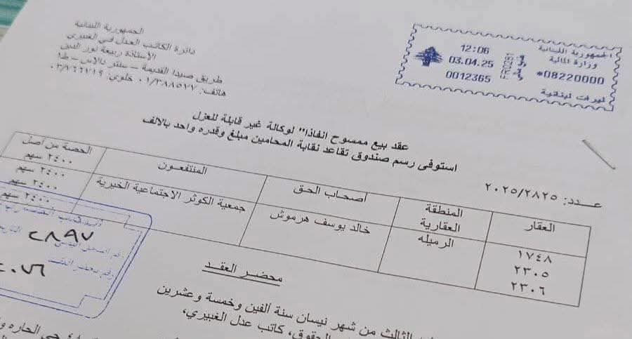 فضيحة خطيرة