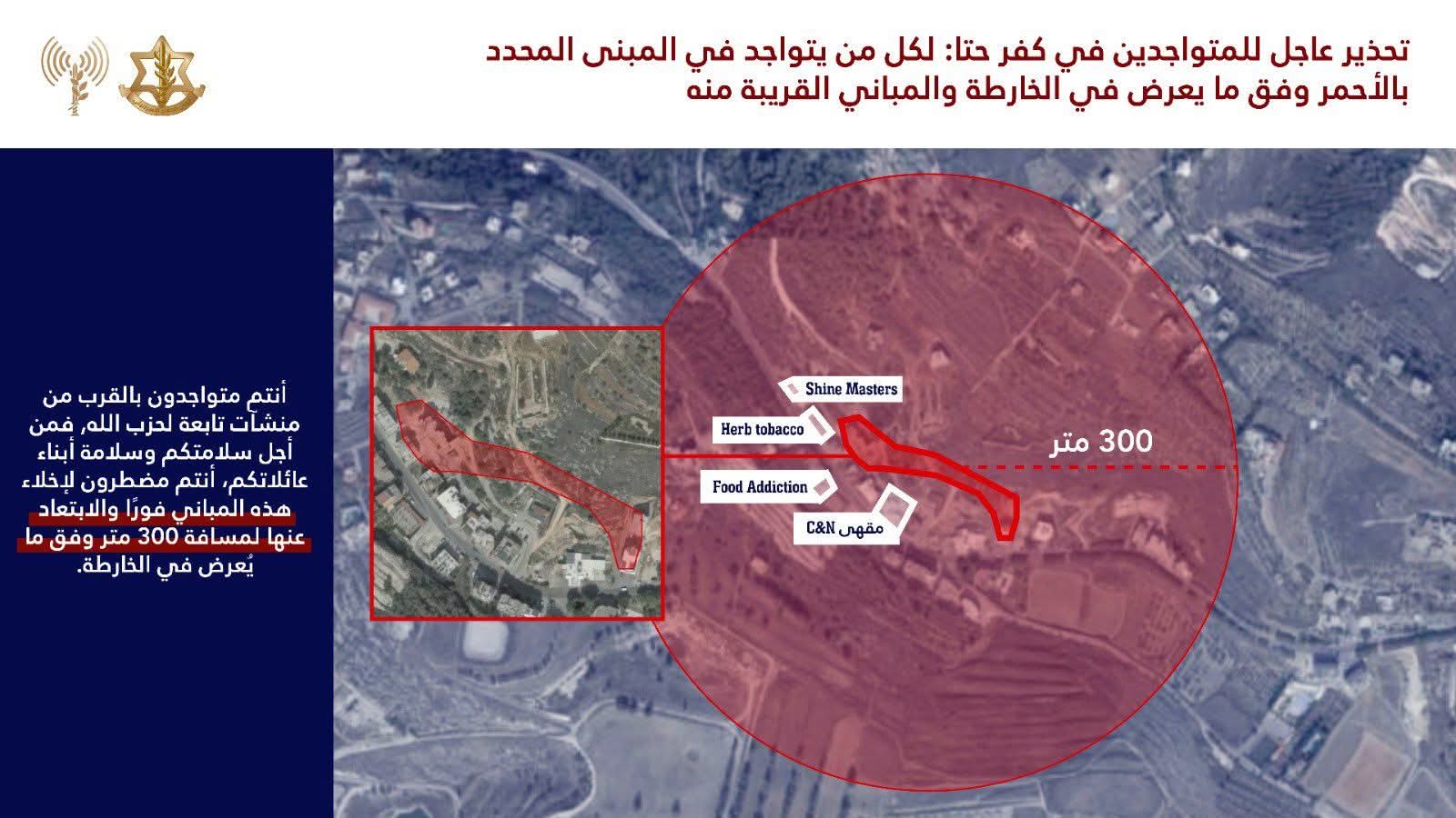 عاجل ‼️ إنذار جديد عاجل من الع دو إلى سكان لبنان وتحديدًا في القريتيْن التاليتيْن: