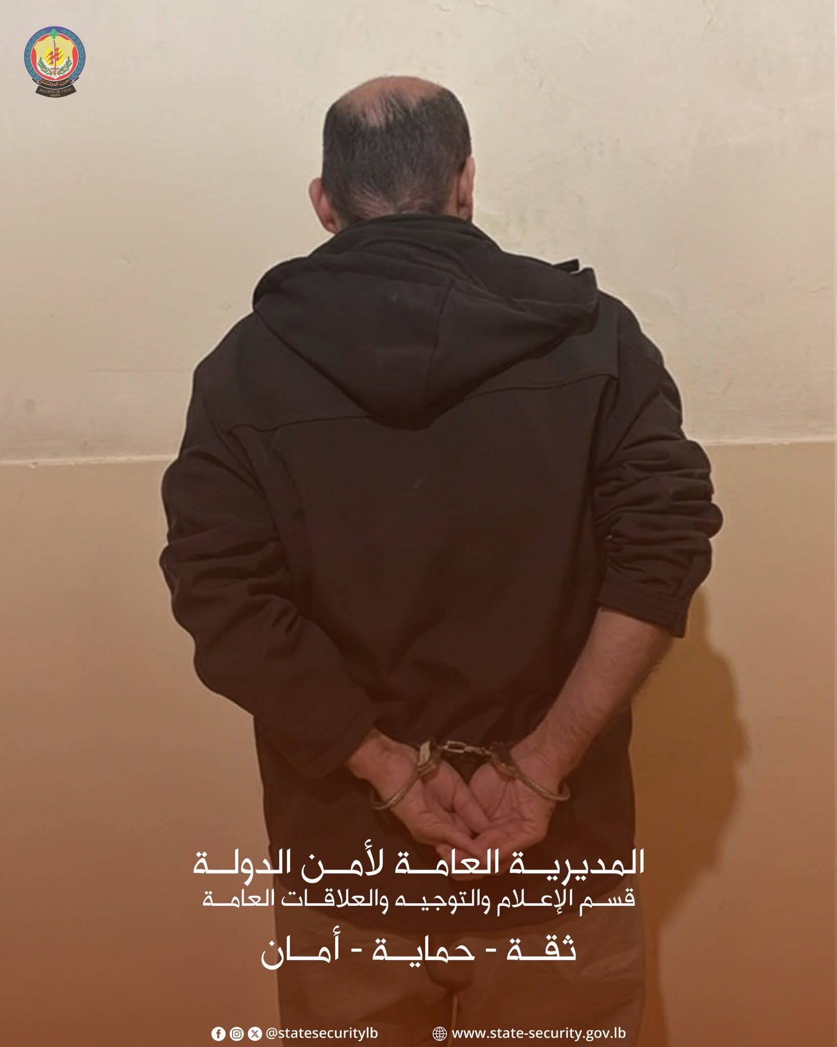 صدر عن المديرية العامة لأمن الدولة – قسم الإعلام والتوجيه والعلاقات العامة، البيان الآتي