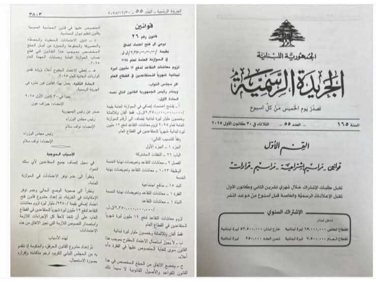 أنصار الزواج المدني في صندوق الزكاة!!!