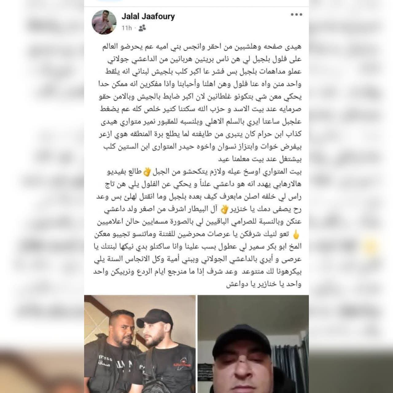 مخابرات الجيش توقف شخصاً في طرابلس بتهمة التحـ.. ريض 