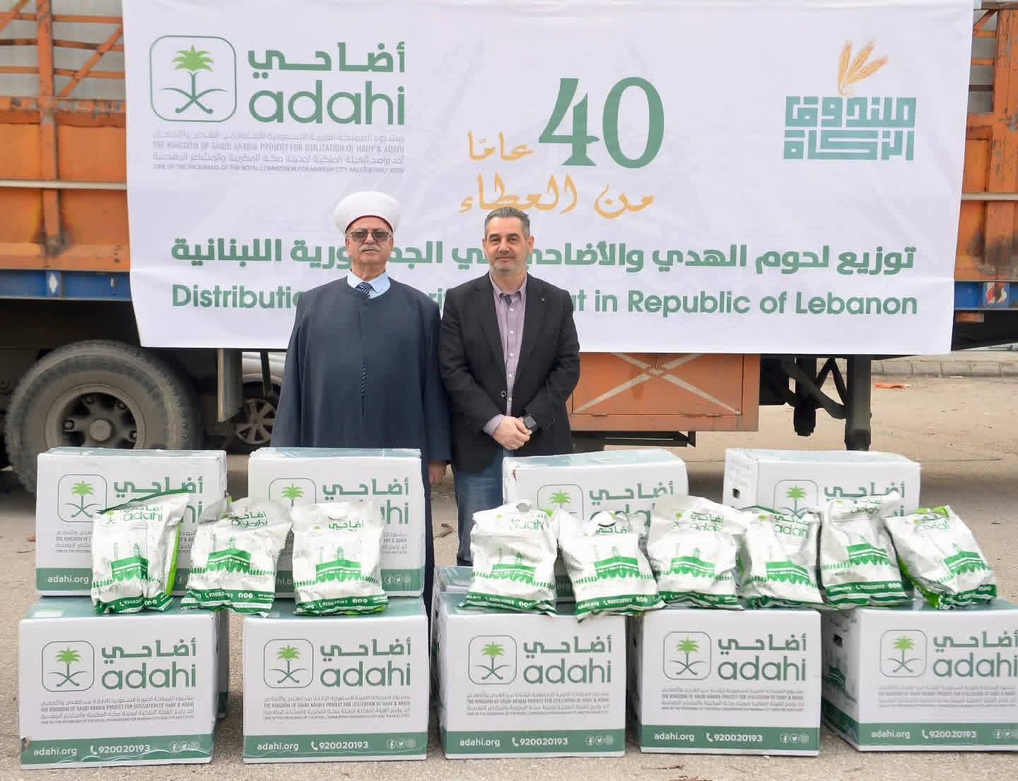 مكرمة سعودية متجددة تدعم التكافل الإنساني في لبنان