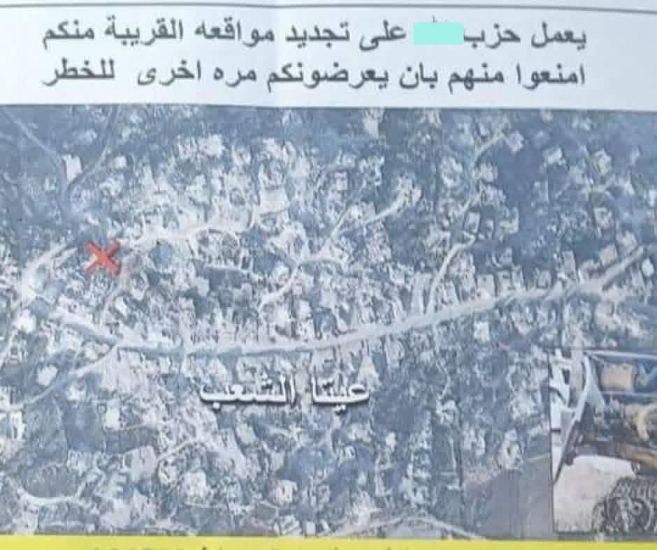 ألقت مسيّرة إسرائيلية