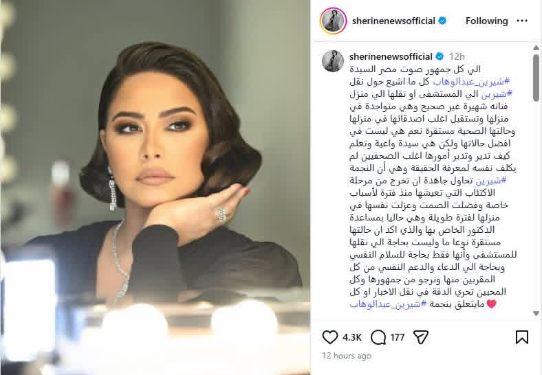 شيرين عبد الوهاب تخرج عن صمتها وتوضح حقيقة الإكتئاب والمرض.. وتتوعد "مروجي الشائعات