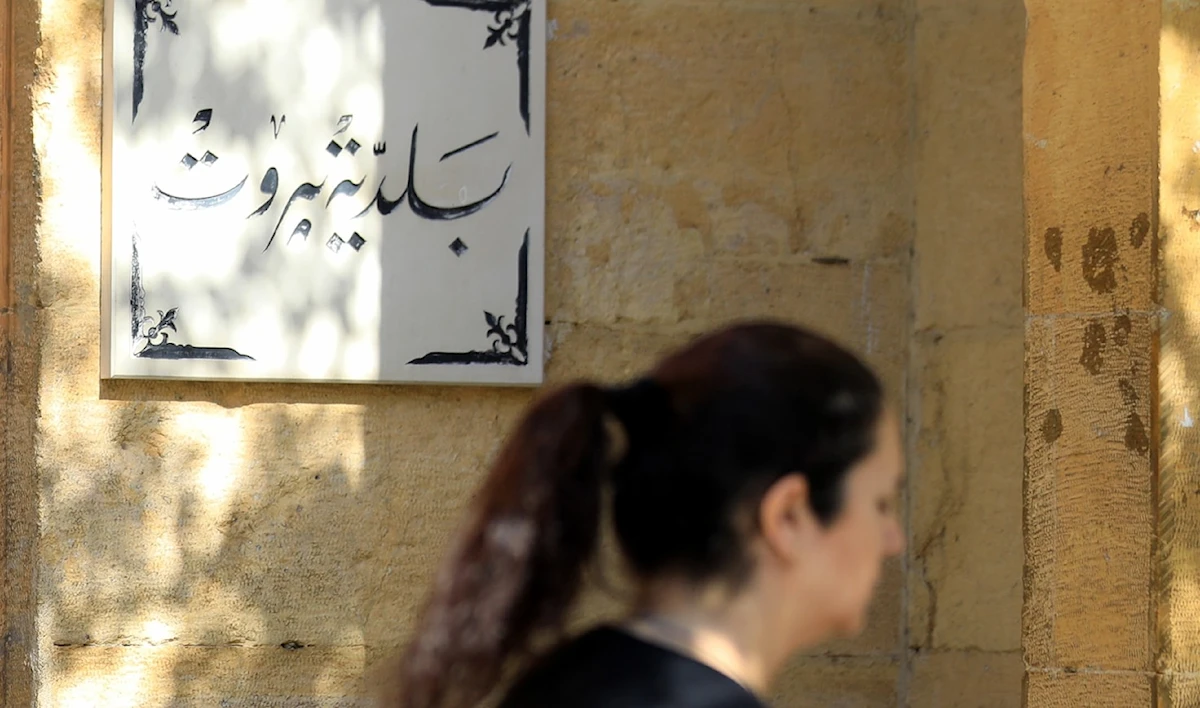 بلدية بيروت تشتري «همّاً» من سوليدير بـ 27 مليون دولار!