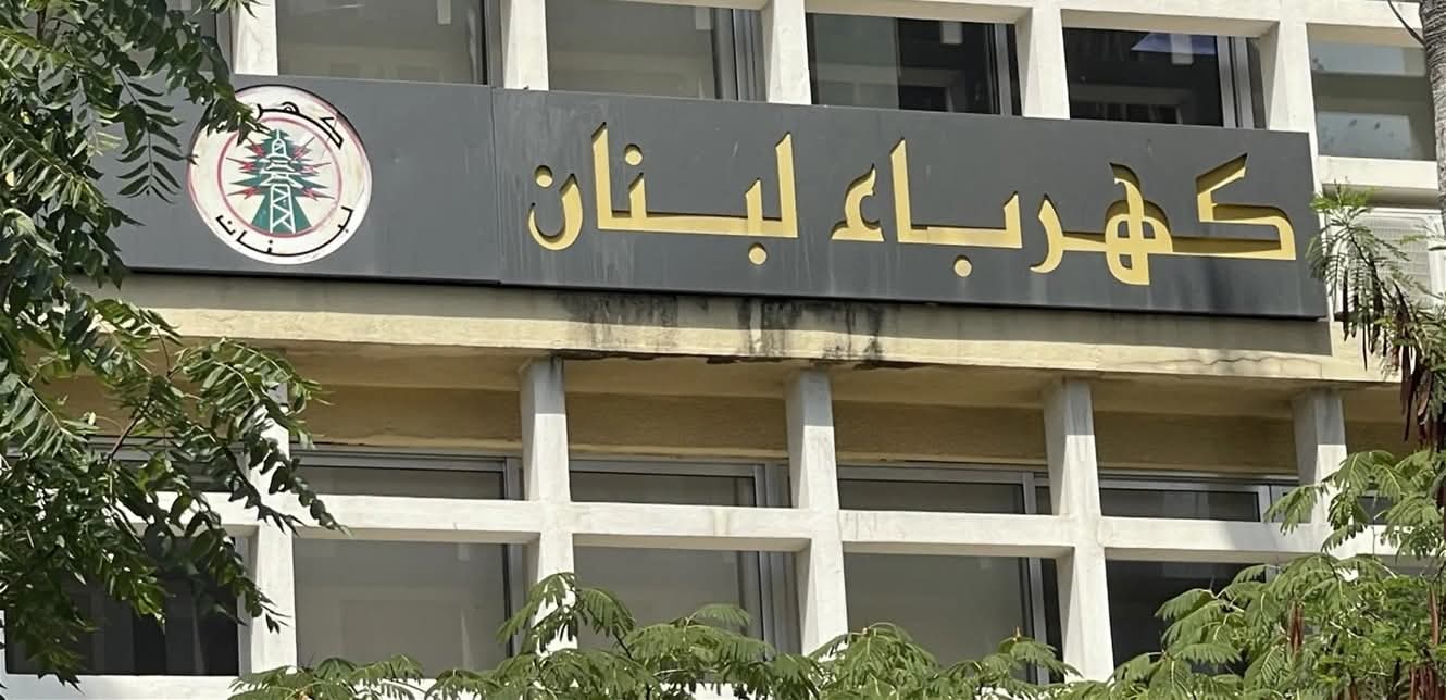 "كهرباء لبنان" نفّذت حملة نزع تعديات على الشبكة الكهربائية