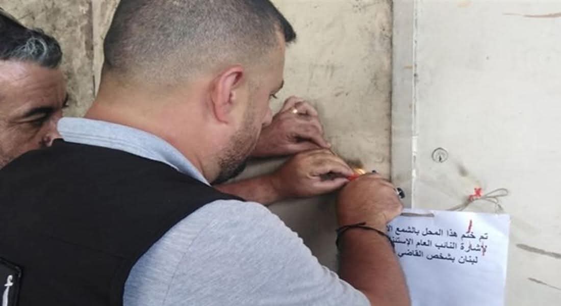 حوّل منزله إلى عيادة غير مرخّصة وأمن الدولة يختمها بالشمع الأحمر