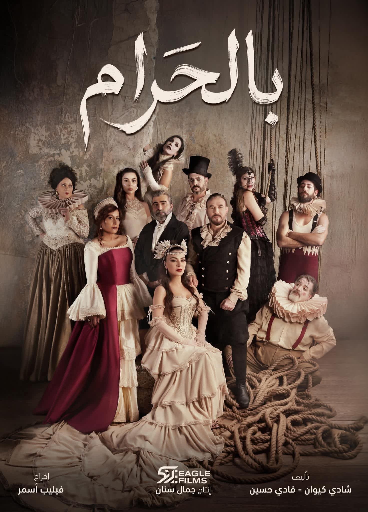 رمضان ٢٠٢٦ .. بوسترات ومسلسلات ..