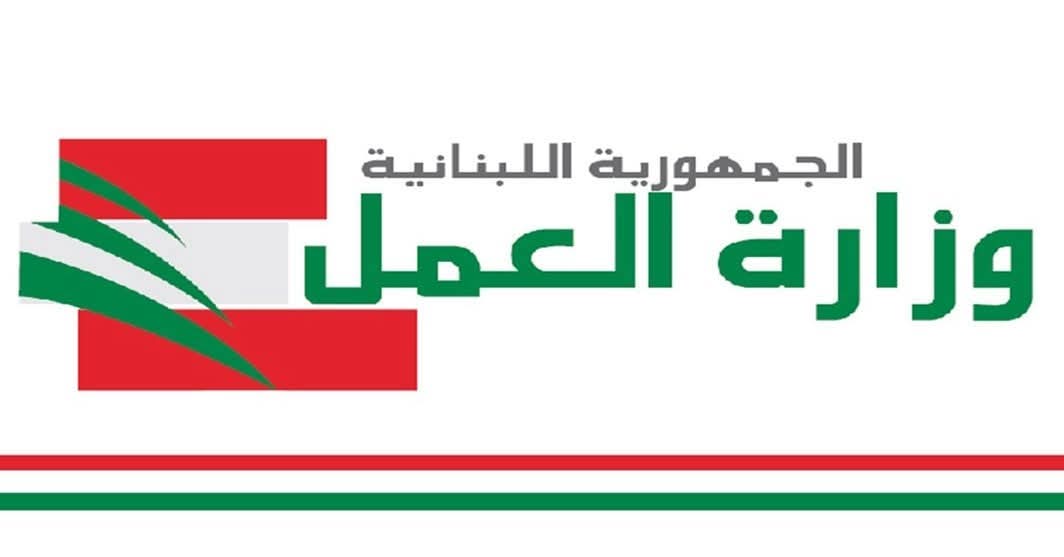 الوزير حيدر يصدر تعميما الى إدارة مؤسسات وشركات القطاع الخاص