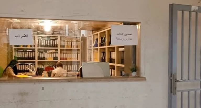 إضراب الإدارة العامة يهزّ الدولة: صدام الرواتب والموازنة