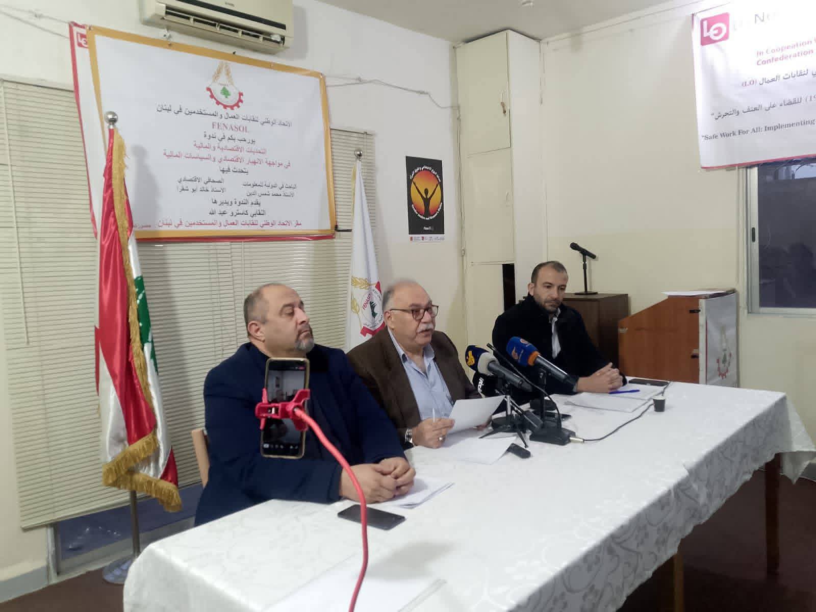 الاتحاد الوطني لنقابات العمال والمستخدمين في لبنان