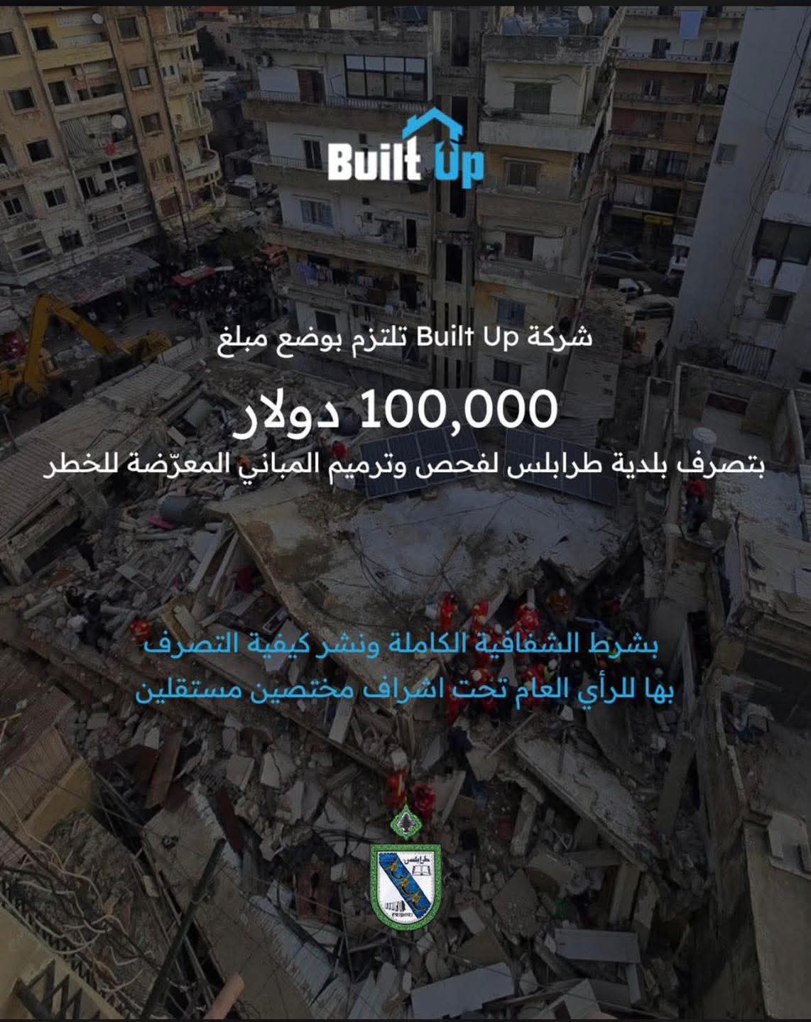 تخصّص 100 ألف دولار لدعم فحص وترميم المباني المعرّضة للخطر في طرابلس