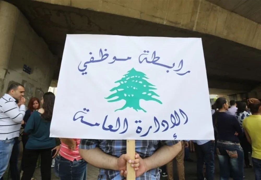 رابطة موظفي الإدارة العامة تصعّد: إضراب مفتوح وأيام غضب خلال مناقشة الموازنة