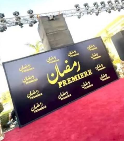 الشركة المتحدة للخدمات الإعلامية تفتتح RAMADAN PREMIERE بحضور كبار نجوم الفن .. 