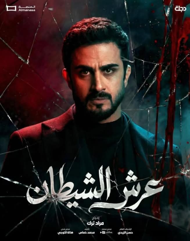 جديد رحمة رياض