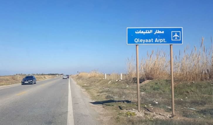 جدل حول مطار القليعات: تساؤلات عن تلزيم «MEAS» ومستقبل المشروع