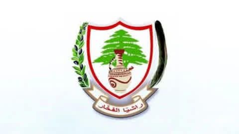 أعلنت بلدية راشيا الفخار 