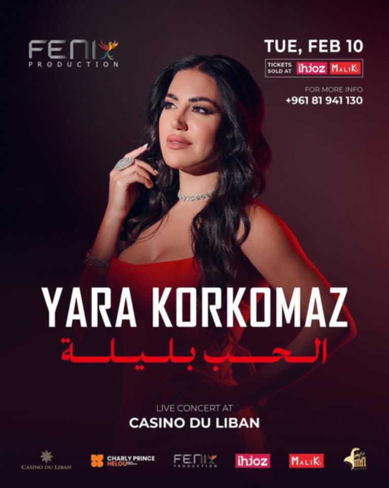 في أمسية مميّزة تحييها الفنانة يارا قرقماز،