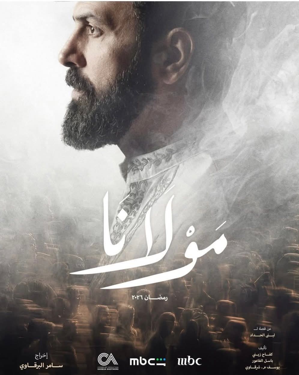 رمضان 2026: نور علي تلهب حماس الجمهور لمسلسل مولانا: حكاية ما تننسى